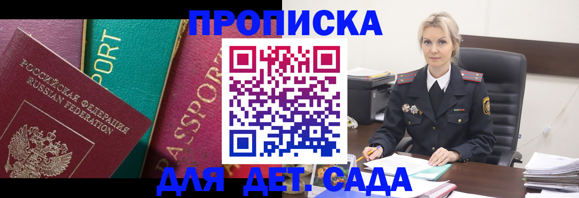 временная регистрация поиск в Нефтегорске