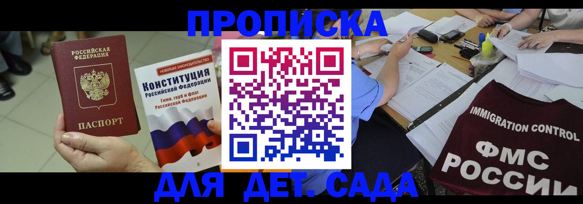 временная регистрация законно в Нефтегорске
