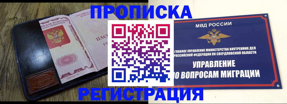 прописка для военкомата в Нефтегорске
