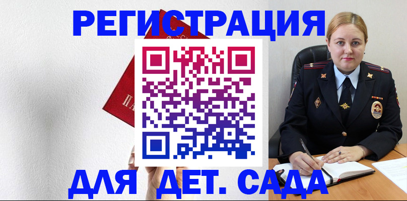 прописка иностранных граждан в Нефтегорске