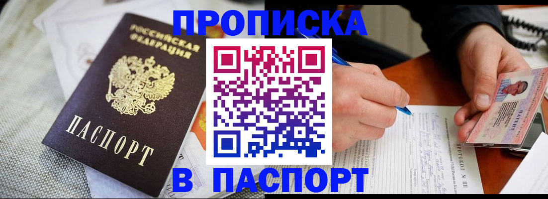 прописка для школы в Нефтегорске